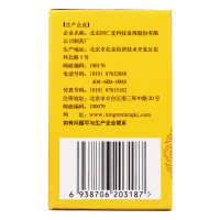 【调和阴阳】同仁堂 六味地黄丸(浓缩丸) 120丸*3盒+肾宝片126片 补肾男性肾虚肾亏阳痿早泄健脾益肾