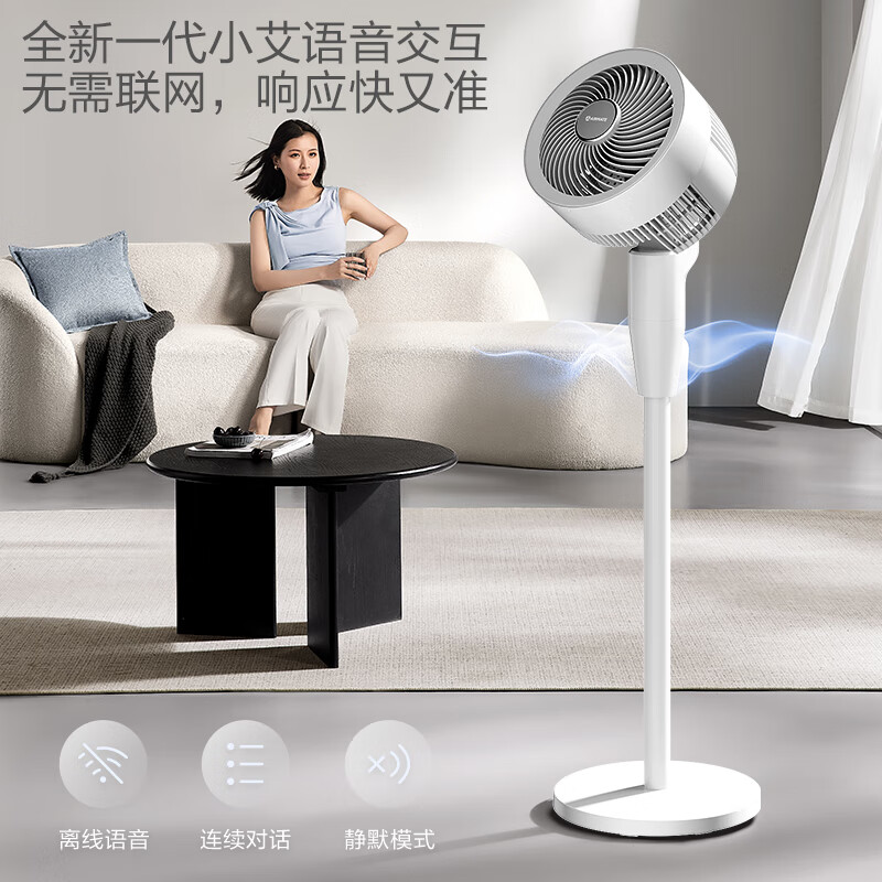 艾美特(Airmate)家用节能省电空气循环风扇 FA23-SR203
