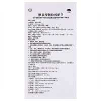 同仁堂 板蓝根颗粒 5g*10袋 清热解毒 颗粒剂 咽喉疼痛;风热感冒;扁桃体炎 感冒咳嗽