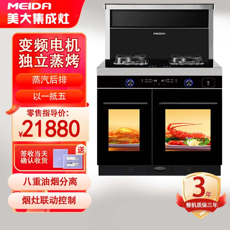 美大(meida)集成灶x7报价_参数_图片_视频_怎么样_问答-苏宁易购