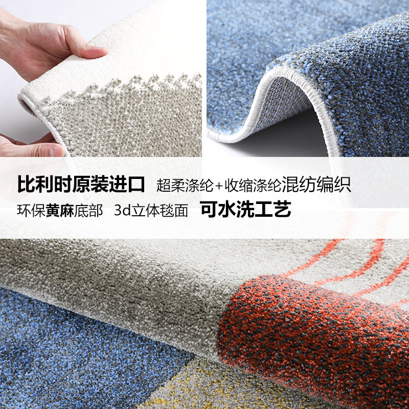 美帮汇简约后现代北欧轻奢欧式沙发客厅茶几地毯卧室几何地垫高清大图
