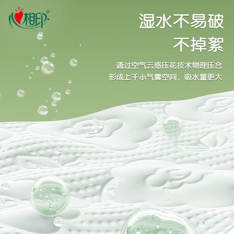 心相印 云感系列3层立体压花塑装纸面巾抽纸 100抽/包 6包/提*12提 72包/箱 DT17100高清大图