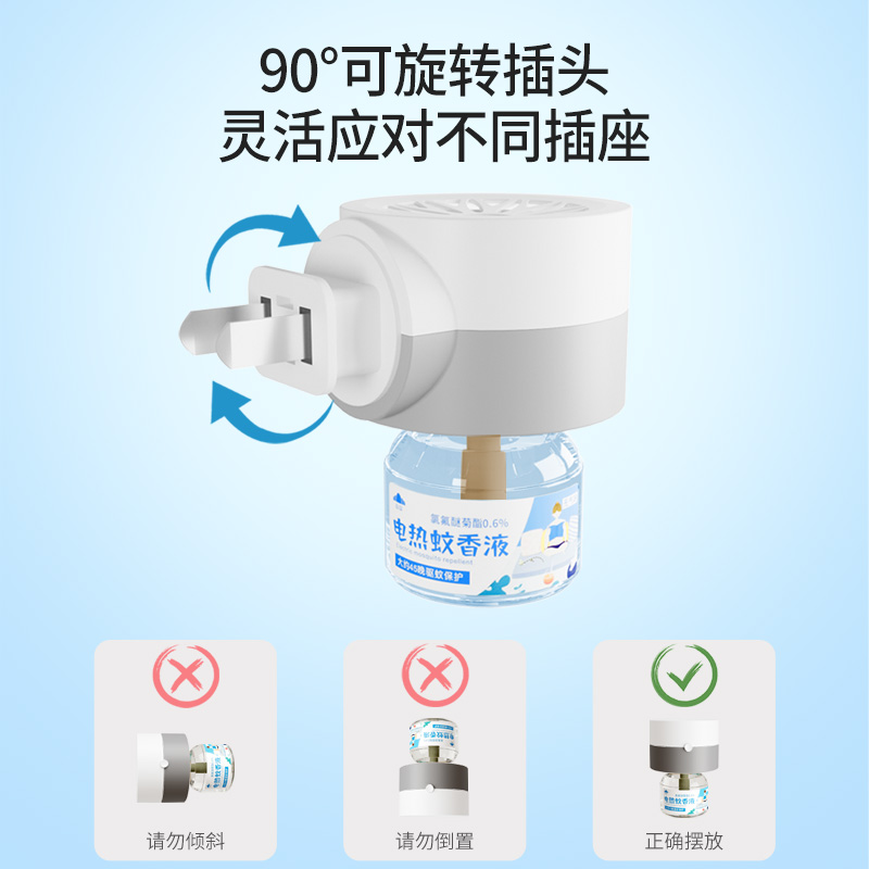 山山 电蚊香液补充6瓶×45ml+2器插电蚊香驱蚊器无香型家用儿童孕妇防蚊水灭蚊子液高清大图