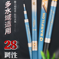 宝飞龙鱼竿梵手杆超轻超硬鲫鱼竿2020新款鱼竿台钓竿钓竿大物鱼杆鲤竿黑坑杆