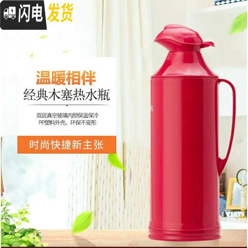 三维工匠2/5磅家用热水瓶塑料外壳保暖水壶皮小暖瓶茶瓶开水瓶玻璃内胆 蓝色外壳+塞保温壶高清大图
