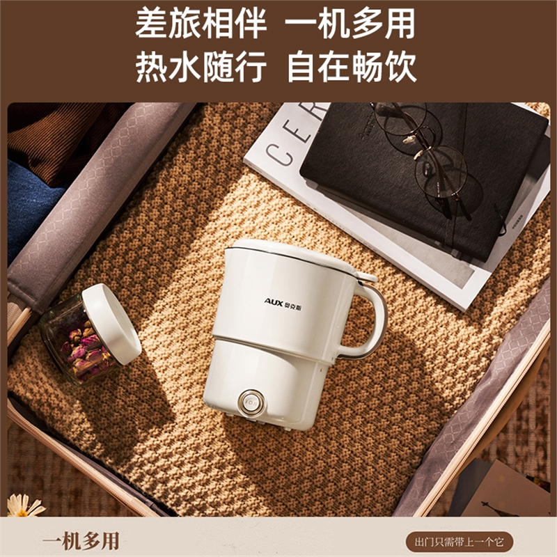 奥克斯钢折叠水壶旅行出差便携式烧水壶不锈钢电热水杯迷你家用_便携出行套装一带蒸片