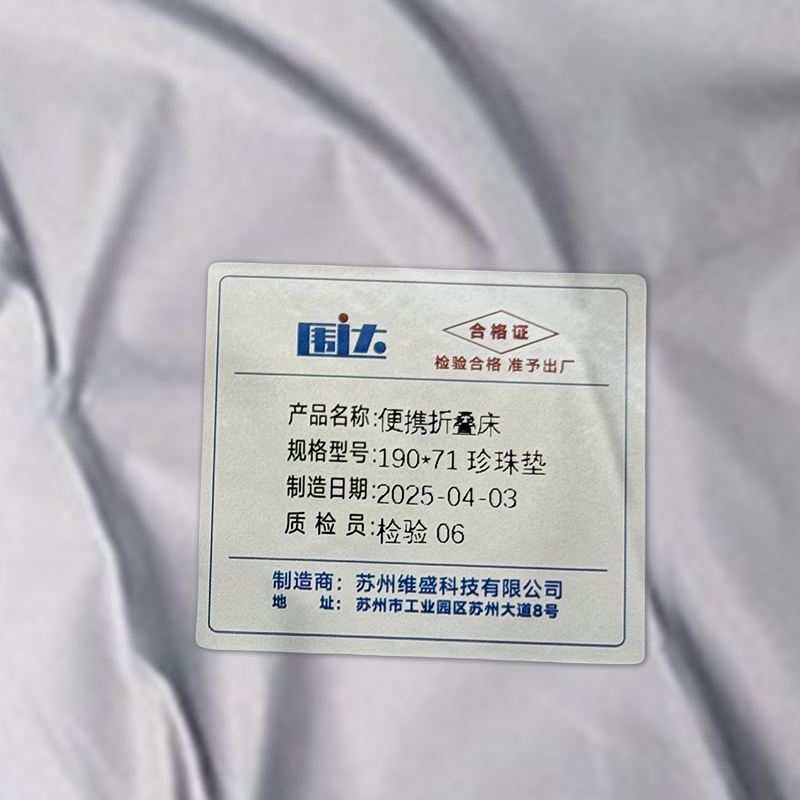 围达 便携折叠床 190*71珍珠垫 张高清大图