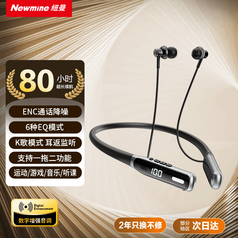 纽曼(Newsmy) 运动蓝牙 G1 黑色