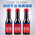 固特威燃油宝汽油添加剂汽车燃油添加剂节油宝省油宝除积碳清洗剂 60ml*3瓶（体验装）