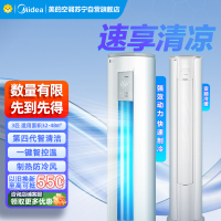 Midea/美的空调 新能效 智行Ⅱ 3匹 变频冷暖客厅立式空调柜机 智控温 以旧换新KFR-72LW/N8MJA3Ⅱ