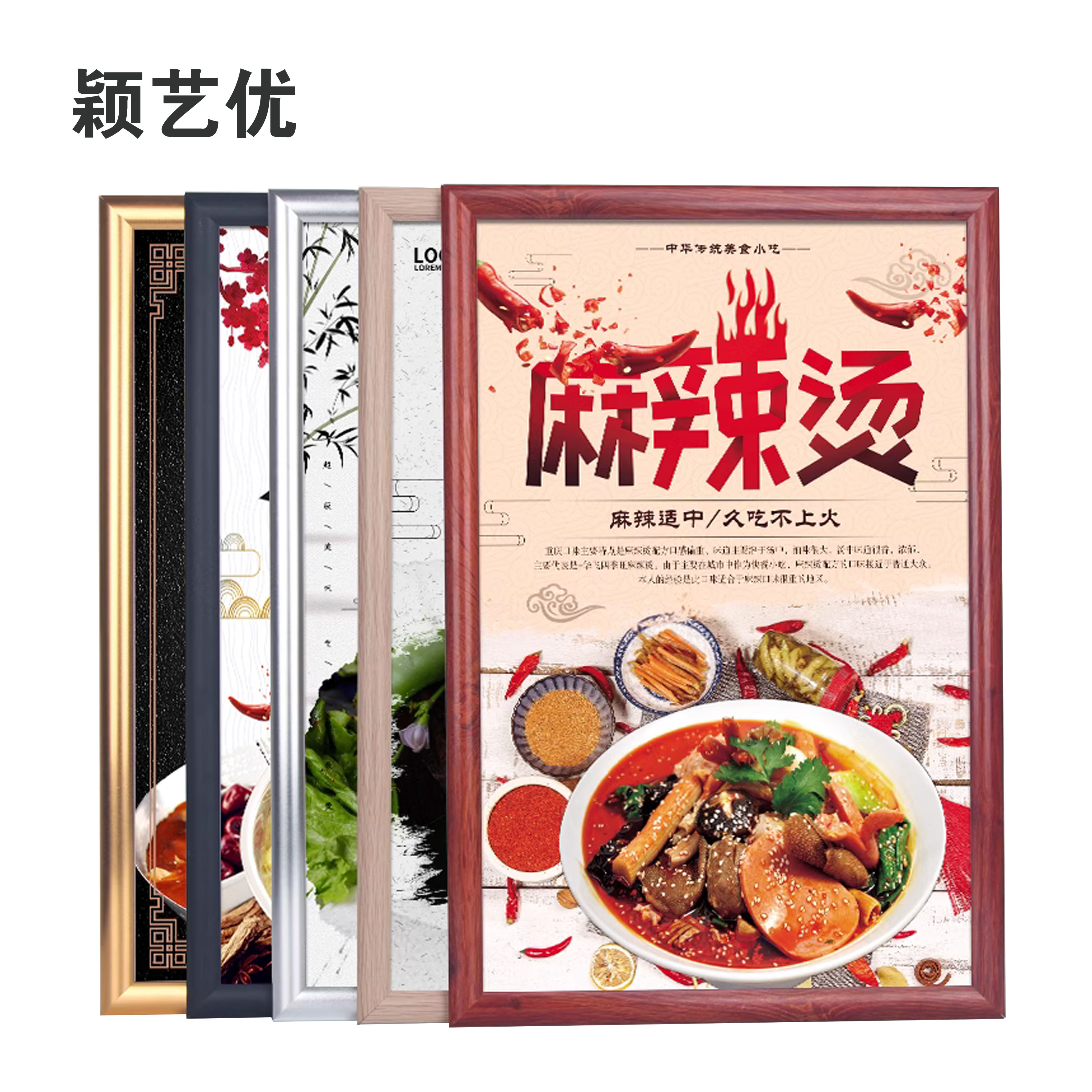 颖艺优 安防宣传图/标识图+装裱画框/铝型材框/磁吸框 118X158cm 个高清大图