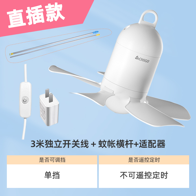 露营帐篷小蚊帐户外小型可挂风扇简约电风扇吊扇宿舍床上|新升级遥控充电款(4000mA可4挡调挡定时)+横杆+适配器
