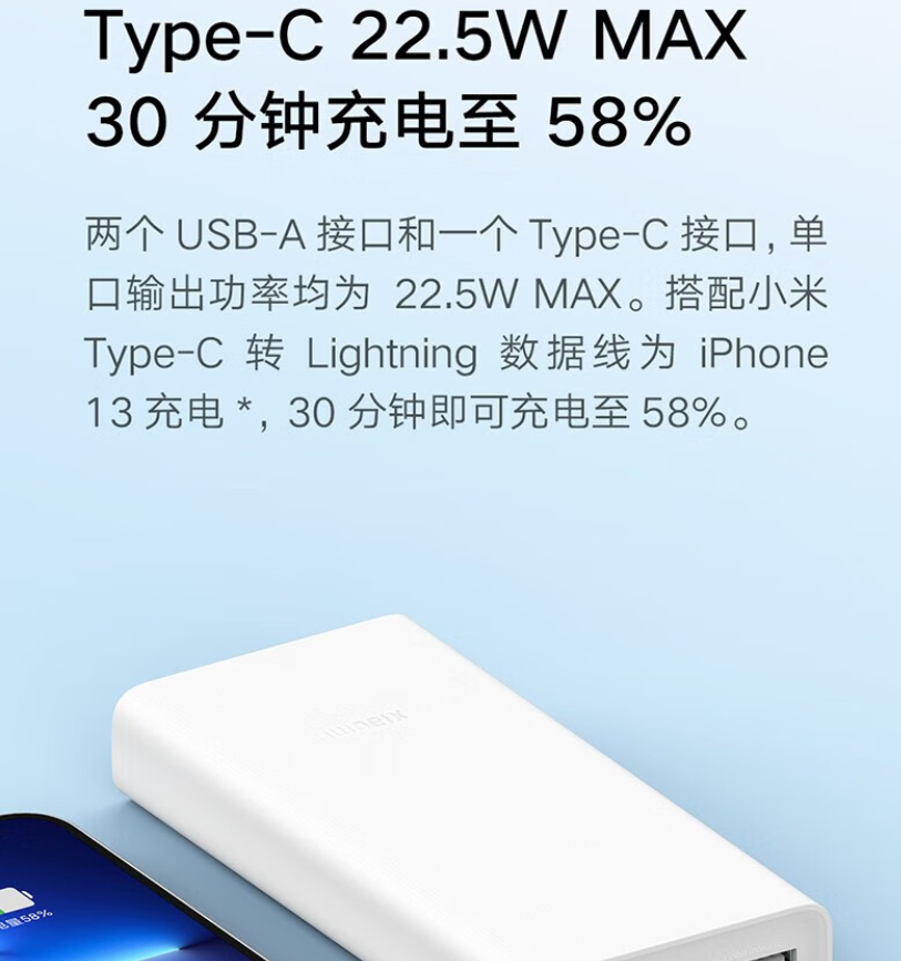 小米(MI)充电宝20000毫安 22.5W快充 大容量原装移动电源小巧超薄PD快充闪充迷你便携小米华为苹果手机mAh