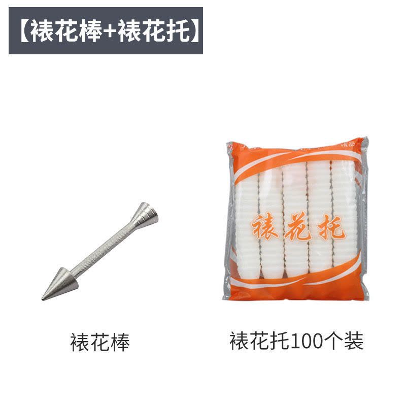 铝合金 裱花棒 裱花针裱花托裱玫瑰花托蛋糕裱花烘焙用具裱花工具|裱花棒+糯米托图片