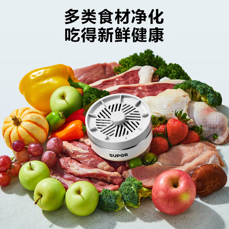 苏泊尔果蔬净化器GS10(单位:台)高清大图