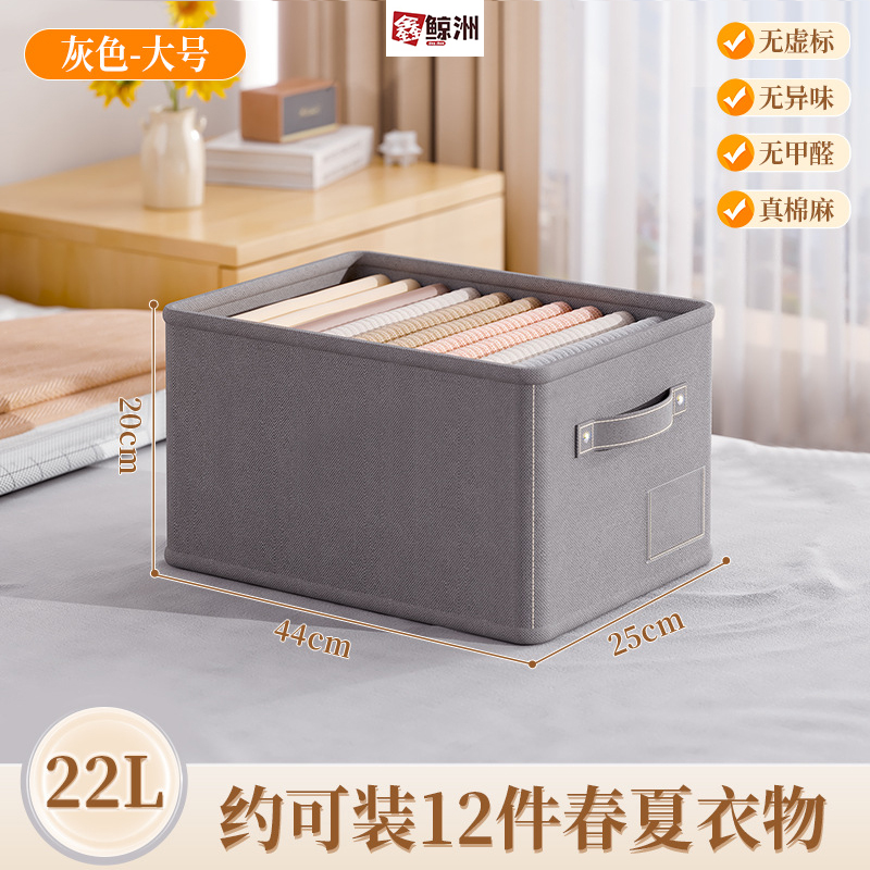 鑫鲸洲棉麻衣服收纳筐衣柜分层神器可折叠家用储物整理盒裤子衣物收纳盒 大号-灰色【进深44*宽25高20】