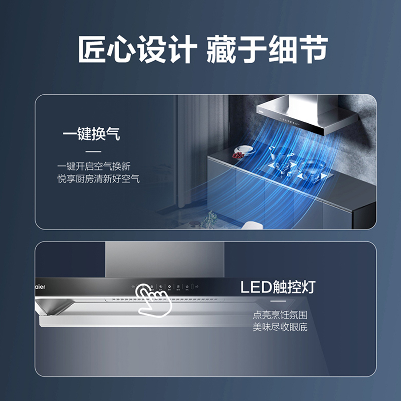海尔欧式油烟机家用大风量挥手智控劲吸直排抽油烟机906S高清大图