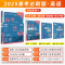 [2025-江苏专版]政治 新高考&江苏专版 [正版]江苏版2025新版高考必刷题数学物理合订本化学生物语文英语地理历史