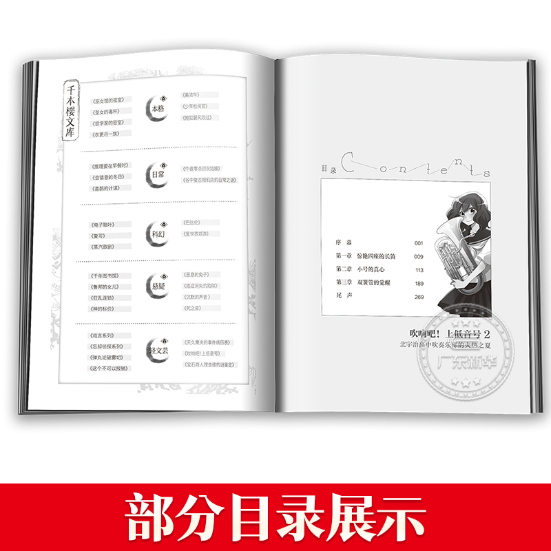 [全5册 ]吹响吧!上低音号1+2+3+前后篇 [正版]吹响吧!上低音号 全7册 1+2+3+前篇后篇+真话秘话 欢迎加高清大图