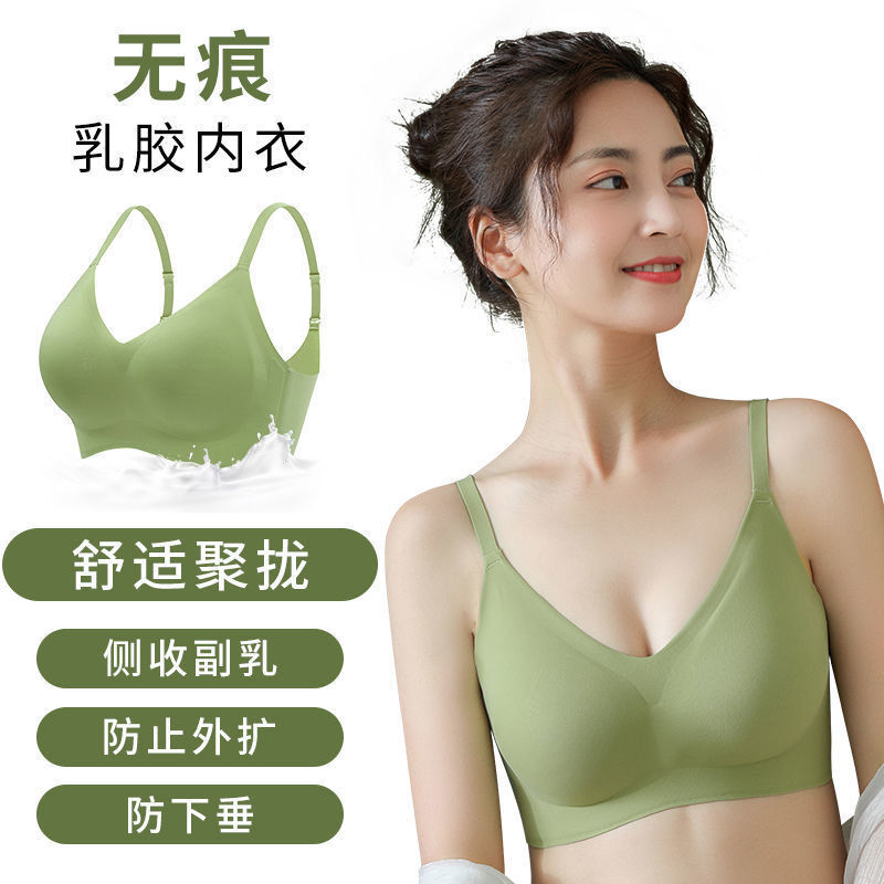 乳胶内衣女无钢圈小胸聚拢收副乳吊带背心文胸薄款高清大图