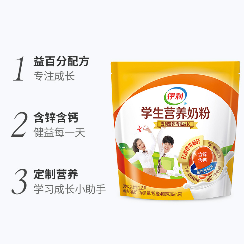 伊利学生营养奶粉400g(862)