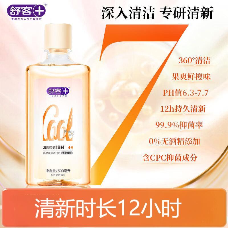 舒客+韩后 洗护+口腔护理套装(7件套)高清大图