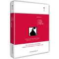 一个女人一生中的二十四小时 (奥地利)斯蒂芬.茨威格 著 关惠文 译 外国现当代文学