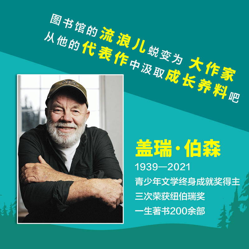 手斧男孩系列(全6册) [正版]书籍手斧男孩系列(全6册)随机赠口哨 野外生存秘籍智力大比拼 儿童青少年荒野求生冒险励志高清大图