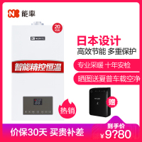 能率(Noritz) 20KW壁挂炉 22A4FFA 采暖热水器两用(天燃气) CO防护 降噪静音 高效节能