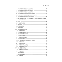 醉染图书天山雪莲的研究与应用97875132647