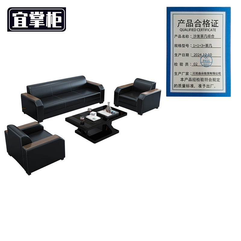 宜掌柜 办 公沙发高清大图