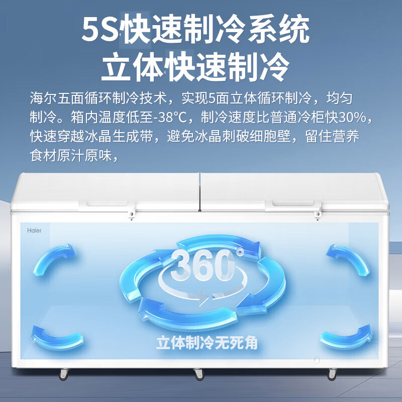 Haier/海尔冰柜超市商用大容量500升以上卧式双开门冷藏冷冻转换冷柜带锁带脚轮海鲜柜大冷柜 829升/零下38度速冻高清大图
