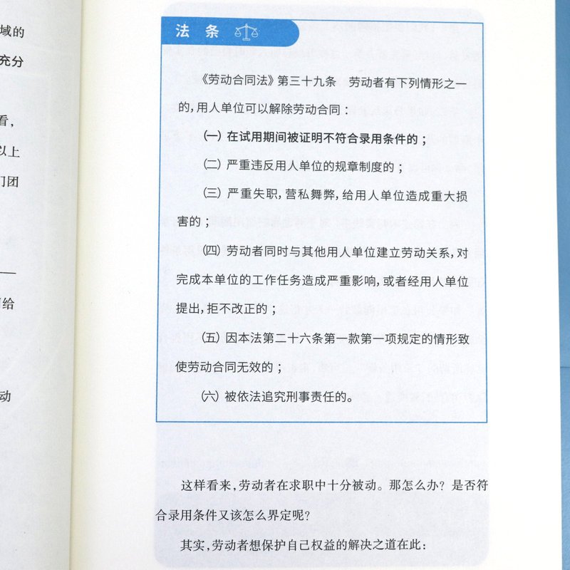 [正版]叔凡说法:一看就懂的法律常识 李叔凡著法律书法律知识读物典型热点案例解析不可不知的1000个法律常识图解法律常