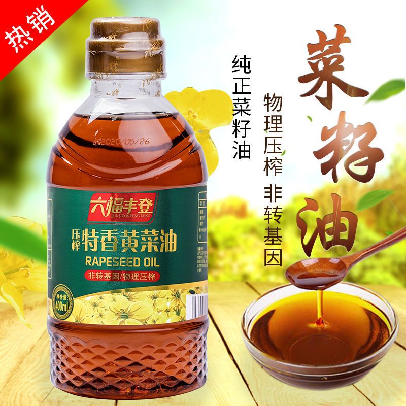 纯正香菜籽油压榨菜油农家自榨400ml小桶非转基因纯菜籽油食用油