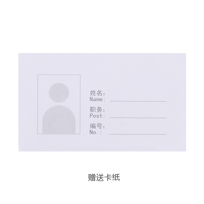 齐心(Comix) A7931 白色 多彩纳米注塑PP身份识别卡套工作牌证件卡