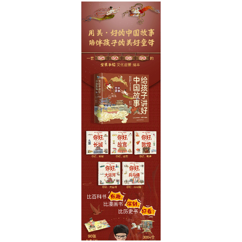 正版 你好敦煌(精)/中国奇迹/给孩子讲好中国故事 王芳 北京理工高清大图