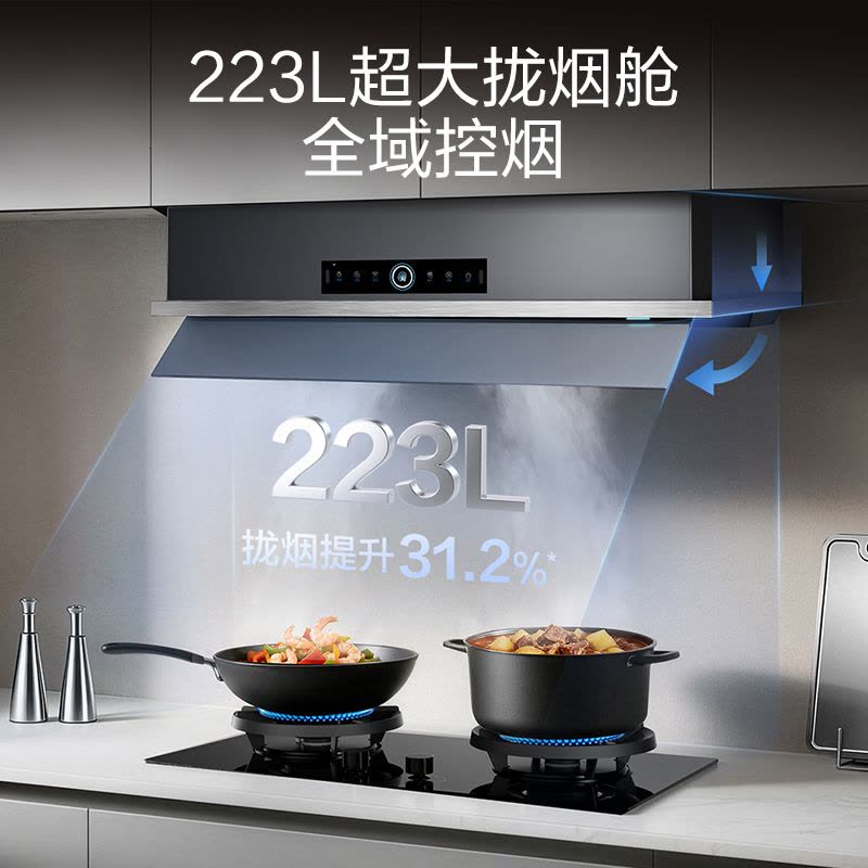 海尔全嵌式欧式油烟机 一级能效 32m³/min 大吸力 钢化玻璃面板 智能触控 E900S70UD图片