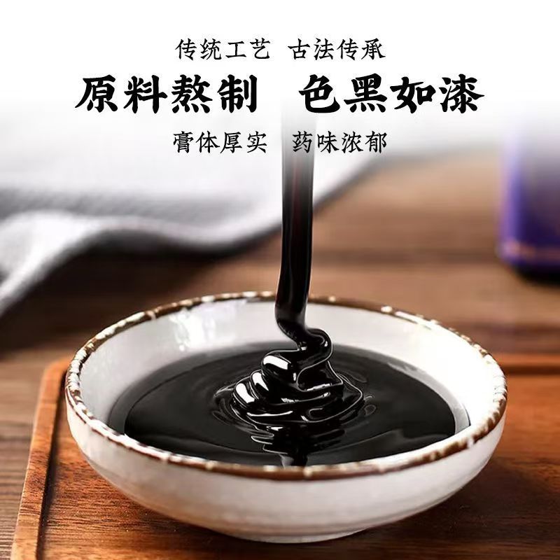 汉草东方韵云南本草老黑膏高清大图