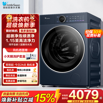 小天鹅滚筒洗衣机TG10DE60