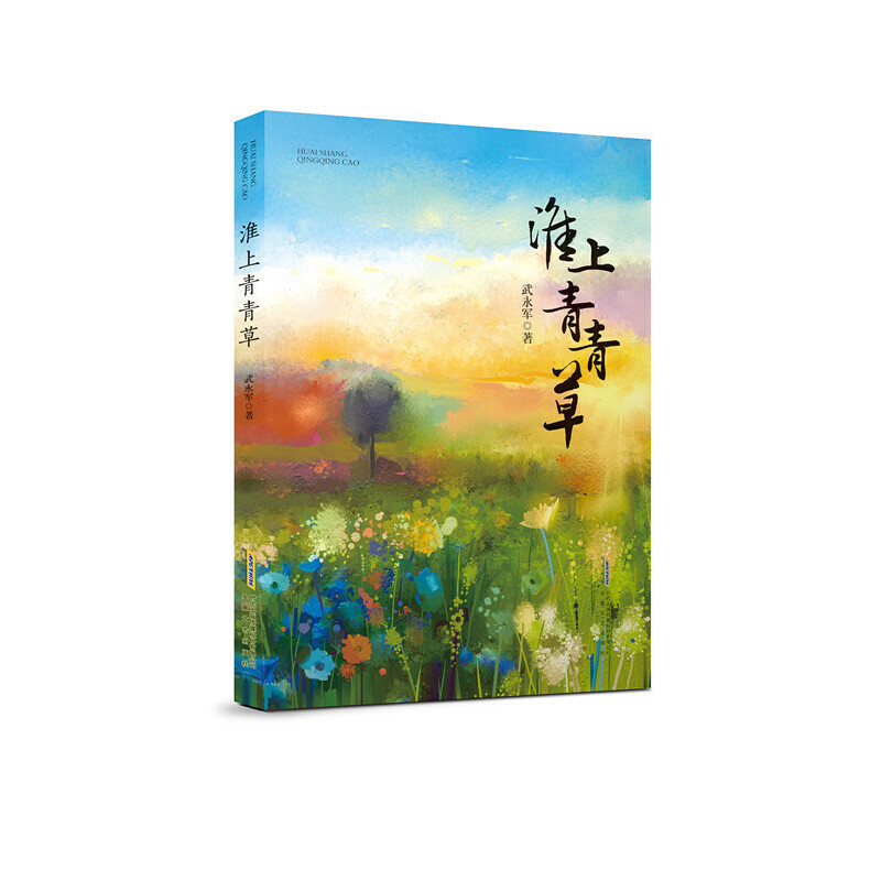 醉染图书扬琴重奏合奏曲集(三)9787539674629高清大图