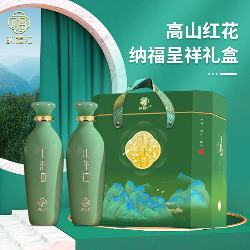 纳福汇-纳福呈祥有机物理压榨一级高山红花山茶油礼盒750ml*2