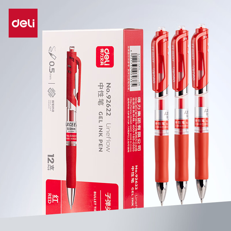 得力(deli)S01按动中性笔签字笔 0.5mm子弹头经典按动笔水笔 红色 12支/盒