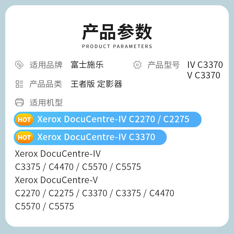 才进王者版适用富士施乐C2270定影组件IV V-C3370 C3375 C5570墨粉C2270 C2275墨盒C33