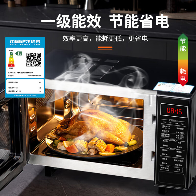 格兰仕(Galanz) 微波炉家用变频不锈钢大容量光波炉烤箱一体机平板式智能微蒸烤G90F25CSPV-BM1(G0)高清大图
