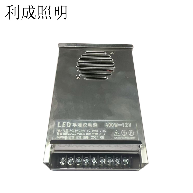 利成照明 LED防雨电源 400W-12V