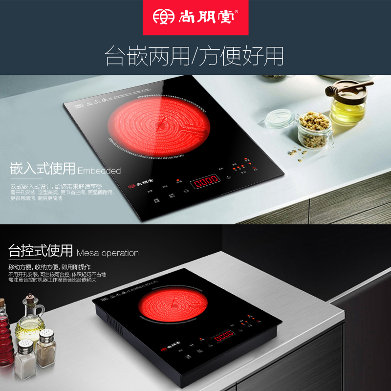 尚朋堂 YS-TA2213FJ 嵌入式 电陶炉 定时保温防水 家用电磁炉电陶炉 无高频辐射不挑锅送烤盘烤网电陶炉