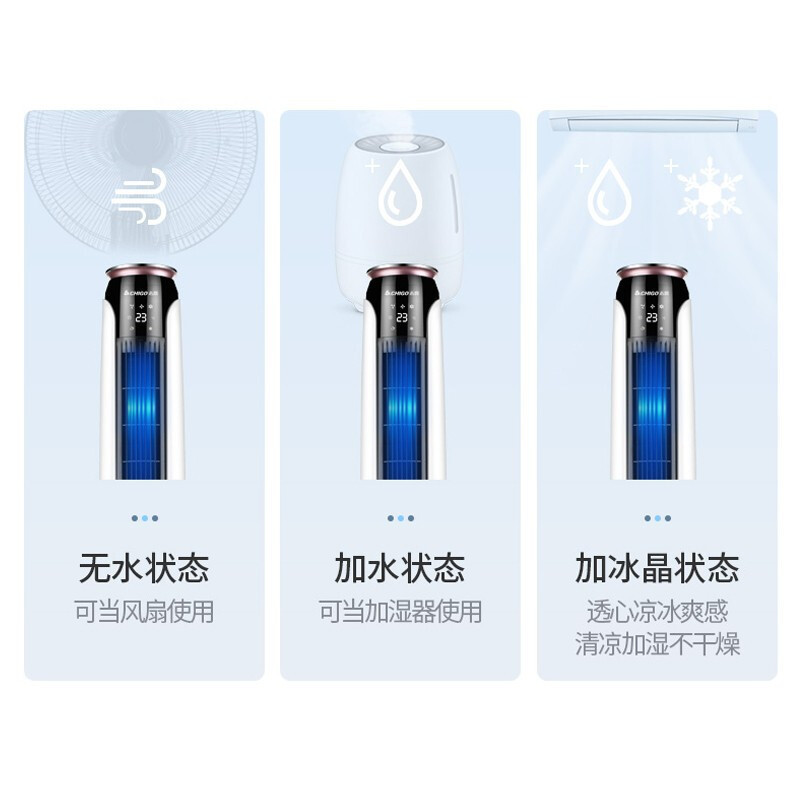 志高(CHIGO)塔扇家用制冷无叶电风扇 办公室落地冷风扇水空调 加湿净化单冷立式水冷风扇FKL-XMT2机械款