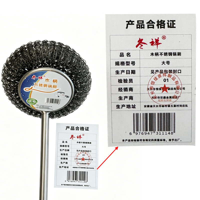冬祥木柄不锈钢锅刷大号一个高清大图