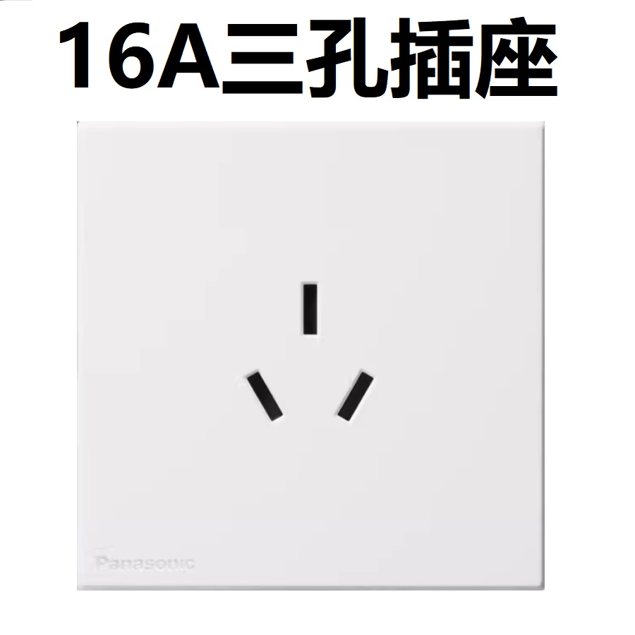 松下开关插座奕悦白色面板86型家用电原二三插五孔16A空调插USB一位单控二位双联网络电视插座哑光WMFA122高清大图