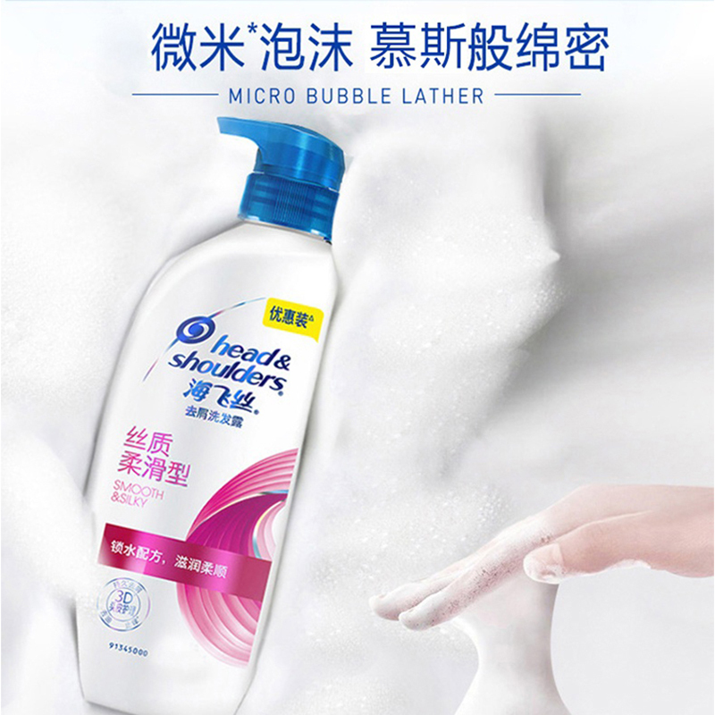 SNWQ海飞丝丝质柔滑洗发水 500ml